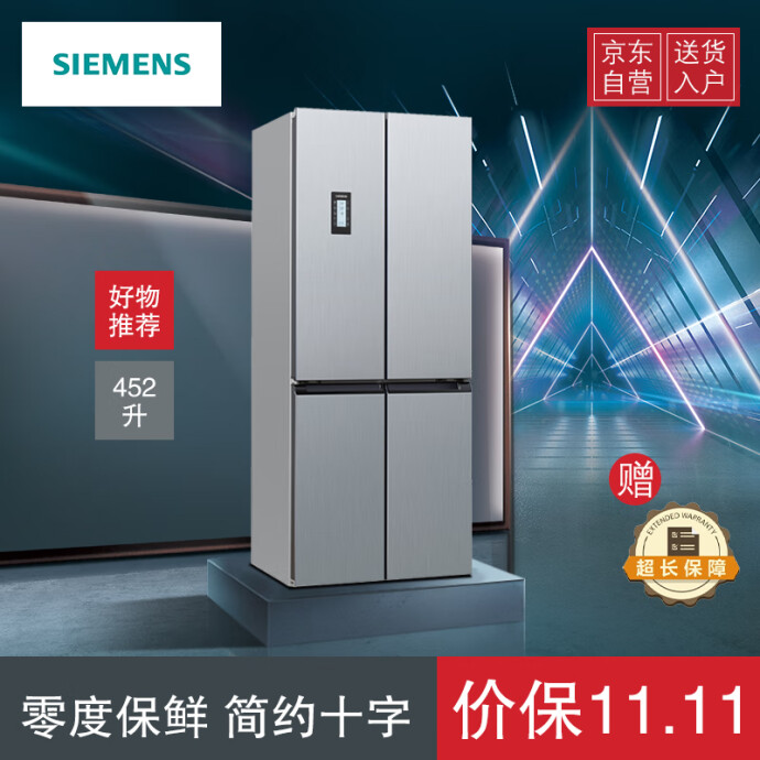 SIEMENS 西门子 KM46FA09TI 零度保鲜 452L 十字多门冰箱 双重优惠折后￥6049 送欧乐b P4000电动牙刷