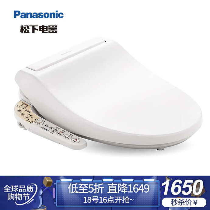Panasonic 松下 智能马桶盖 DL-EH25CWS ￥1650秒杀 国美￥2377