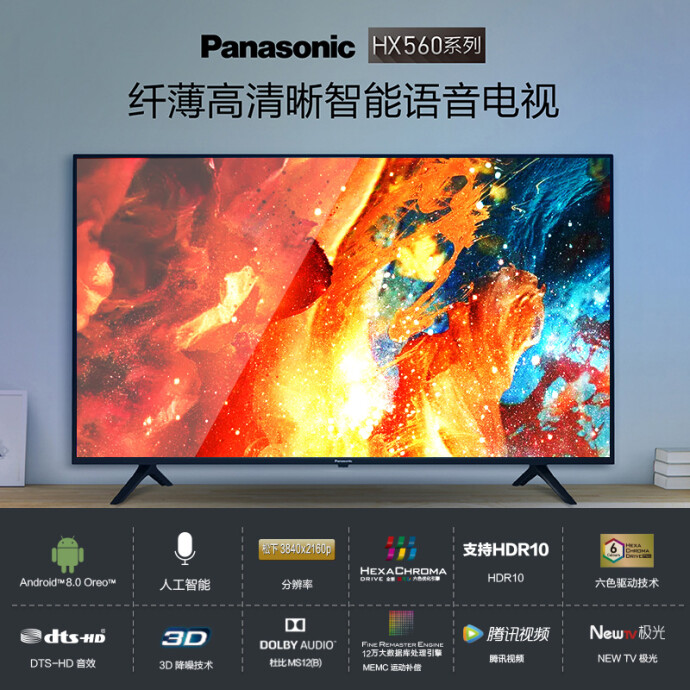 Panasonic 松下 TH-55HX560C 55英寸 4K 液晶电视机 京东优惠券折后￥1999史低