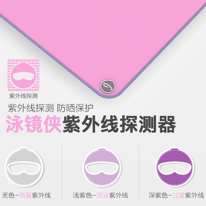 可检测紫外线 Toswim 拓胜 防晒吸水游泳浴巾 沙滩巾 140*70cm 天猫优惠券折后￥49包邮（￥89-40）3色可选 京东￥99
