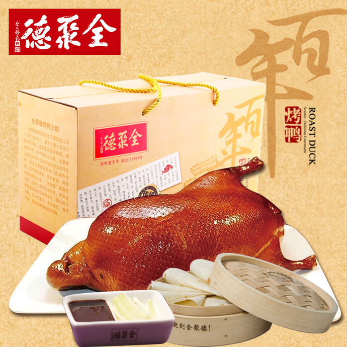 中华老字号 全聚德 北京烤鸭百年经典礼盒套装 五香烤鸭1000g+烤鸭酱180g+饼200g ￥88秒杀包邮