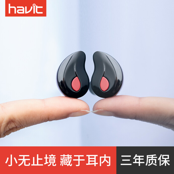 Havit 海威特 I3S 隐形蓝牙耳机 天猫优惠券折后￥19.9起包邮（￥39.9-20）3色可选 京东￥49.9