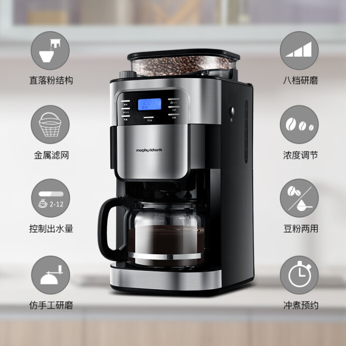 Morphy Richards 英国摩飞 MR1025 全自动咖啡机 豆粉两用 双重优惠折后￥614.05史低