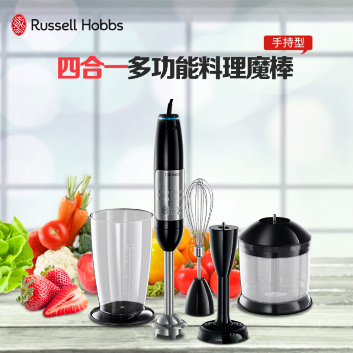 Russell Hobbs 领豪 20221-56C 食物料理棒 料理机 下单折后￥379