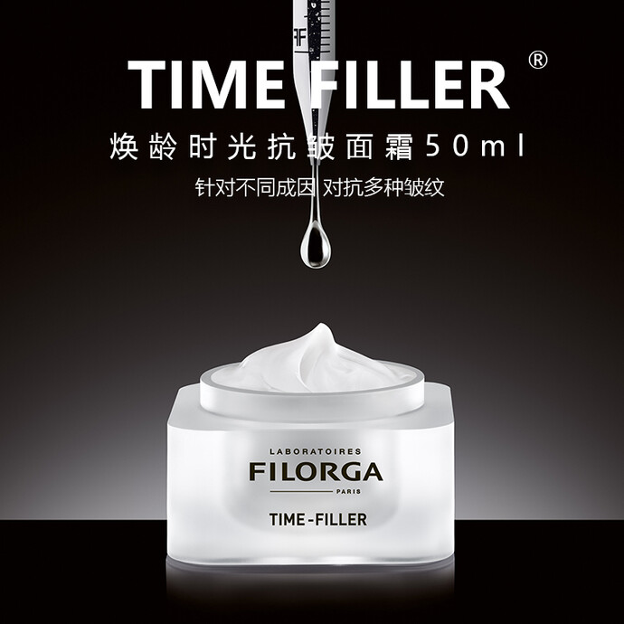 FILORGA 菲洛嘉 焕龄时光抗皱面霜 50ml*2套 双重优惠折后¥918 每套送小样15ml*3+眼霜1ml*2+礼盒