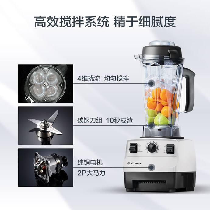 Vitamix 维他密斯 5200 破壁料理机 镇店之宝￥2201 中亚Prime会员免运费直邮到手约￥2500 京东￥4599