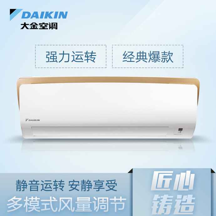 DAIKIN 大金 J系列 FTXJ335RCDW 壁挂式变频冷暖空调 1.5匹 双重优惠折后￥3399