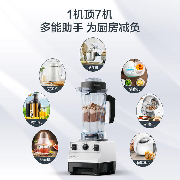 Vitamix 维他密斯 5200 破壁料理机 镇店之宝￥2201 中亚Prime会员免运费直邮到手约￥2500 京东￥4599