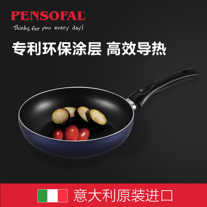 意大利进口 PENSOFAL 潘瑟弗 海洋世界系列 不粘煎锅 28cm 京东优惠券折后￥149包邮（￥499-350）