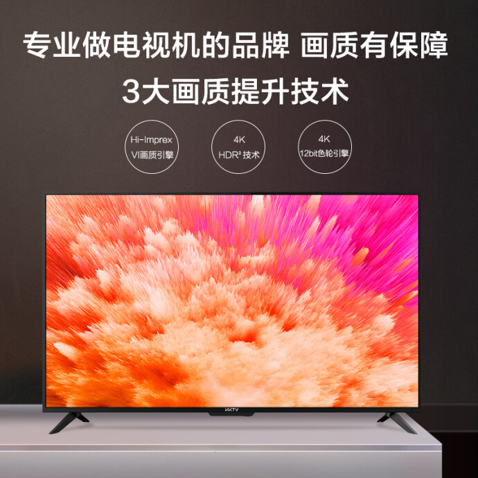 KKTV K5 50英寸 U50K5 4K超清液晶电视机 双重优惠折后￥1559秒杀