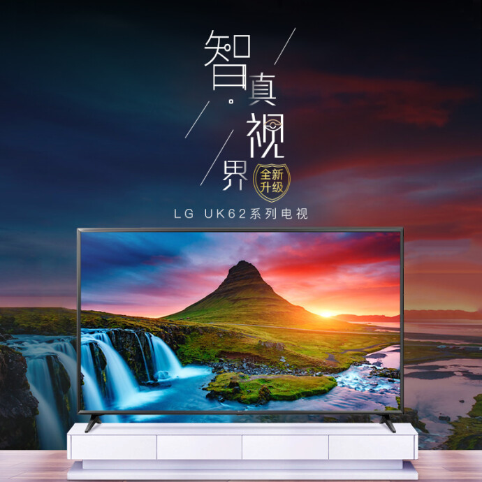 Plus会员专享 LG 55UK6200PCA 55英寸 4K液晶电视机 京东优惠券折后￥3099