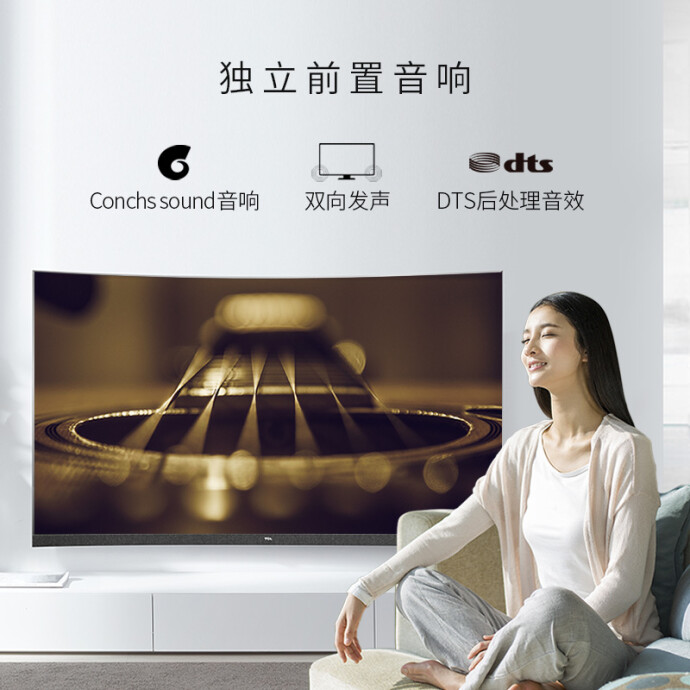 TCL 65T3 4K曲面 65英寸液晶电视机 京东优惠券折后￥4299史低