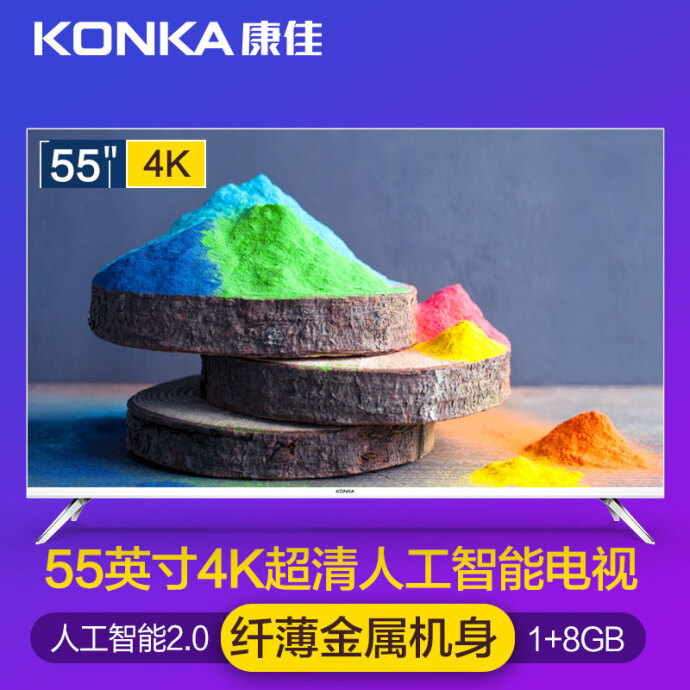 KONKA 康佳 B55U 55英寸 4K液晶电视 京东优惠券折后￥1749史低