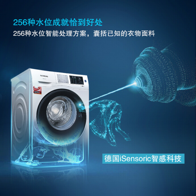 SIEMENZ 西门子 XQG90-WM12U5600W 9公斤 智能变频洗衣机 下单折后￥3999