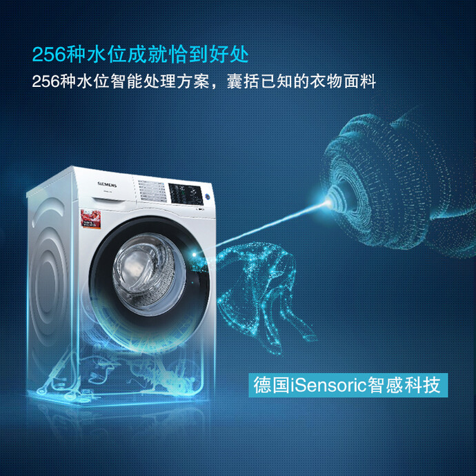 SIEMENZ 西门子 XQG90-WM12U5600W 9公斤 智能变频洗衣机 下单折后￥3999