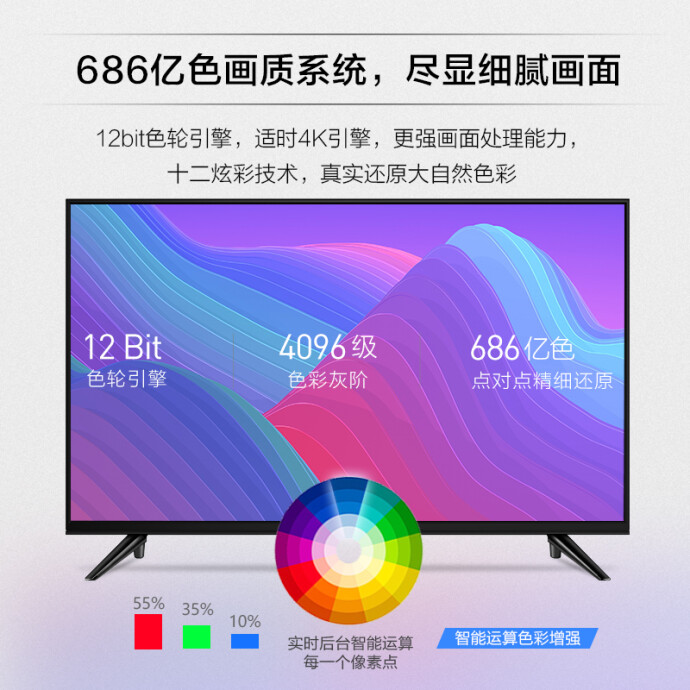 康佳 KKTV K5 55英寸 U55K5 4K超清液晶电视机 ￥1789
