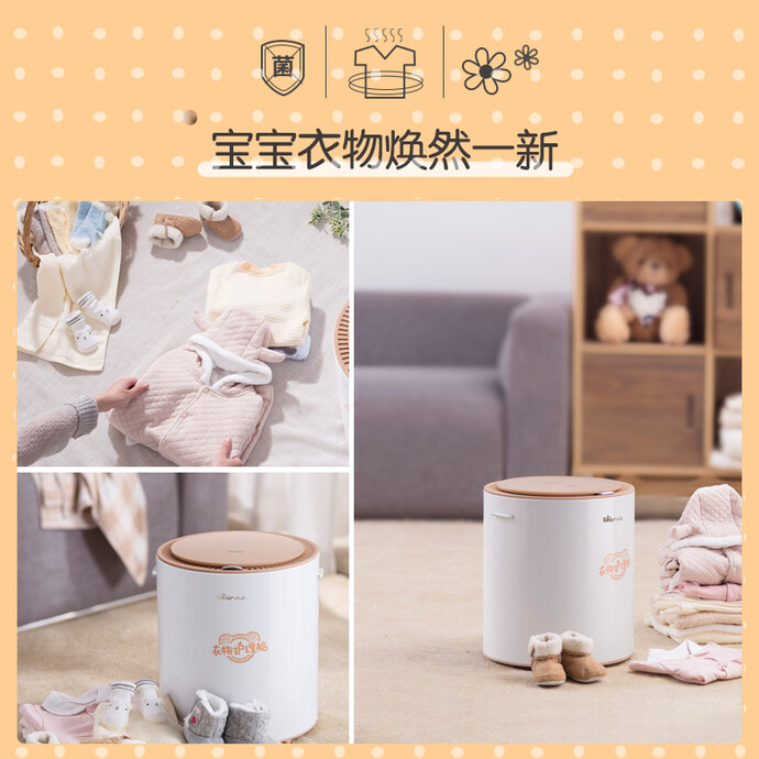 Bear 小熊 除菌消毒 HGJ-B05J2 家用小型干衣机 烘干机 14L 双重优惠折后¥407闪购 Bear 小熊 除菌消毒 HGJ-B05J2 家用小型干衣机 烘干机 14L 双重优惠折后¥407闪购