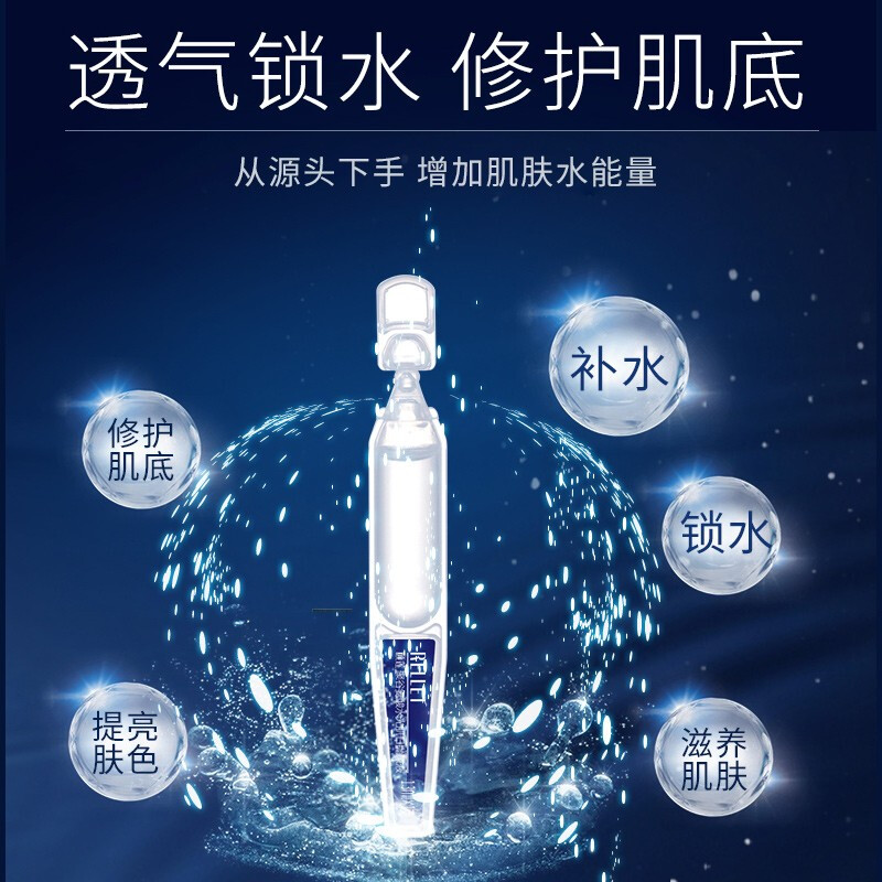 福瑞达医药 Rellet 颐莲 聚谷氨酸水光肌日抛原液 1.3ml*30支 京东优惠券折后¥269 送10支