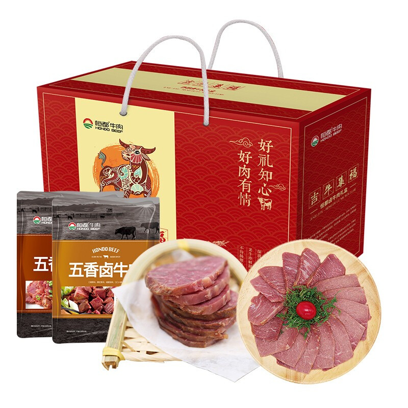 恒都 吉牛集福卤肉礼盒 1080g（卤牛腱*5+卤牛肉*5）京东优惠券折后￥128 plus会员还可减5元