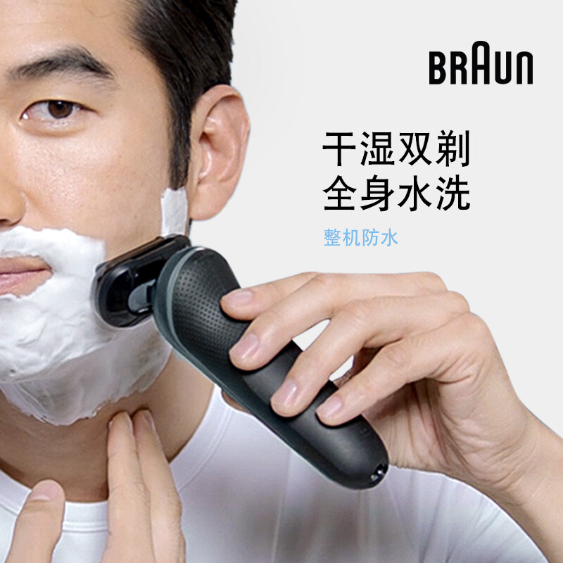 14点开始 Braun 博朗 小猎豹 6系 60-N1200s 往复式电动剃须刀 京东优惠券折后￥589秒杀