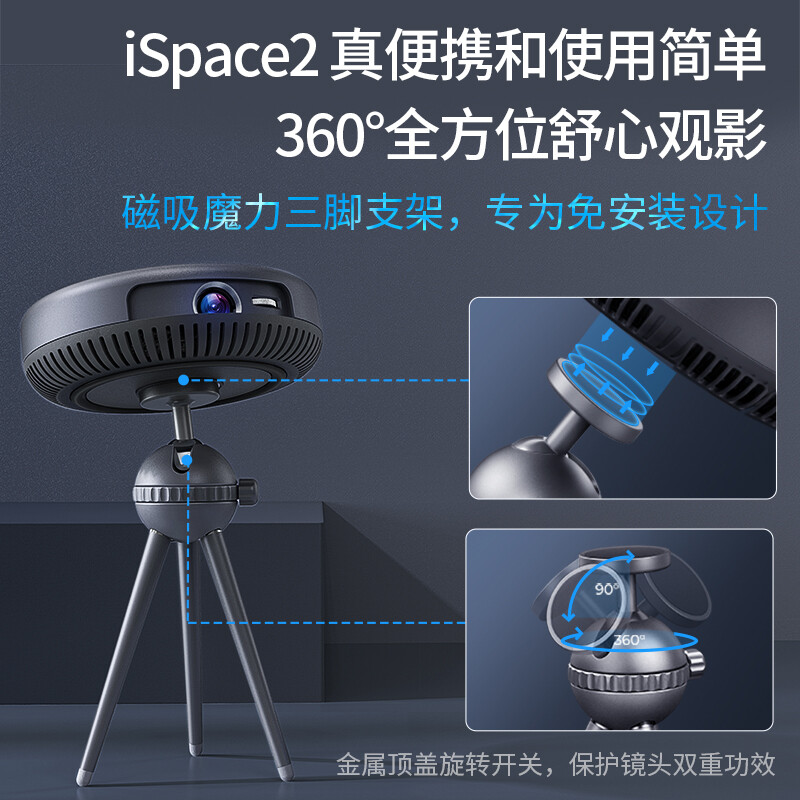 ViewComm 影通 iSpace2 便携投影仪 ￥1750秒杀