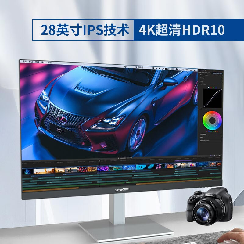 Skyworth 创维 28U1 28英寸IPS显示器（4K/112%sRGB）京东优惠券折后￥1279 收货再返50元E卡