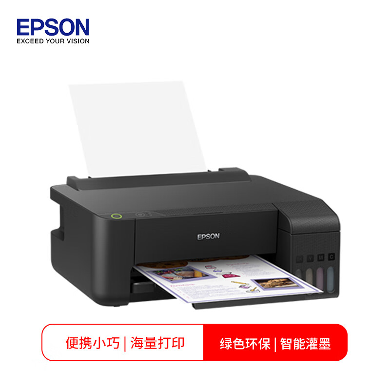 EPSON 爱普生 L1118 墨仓式彩色喷墨打印机 ￥799