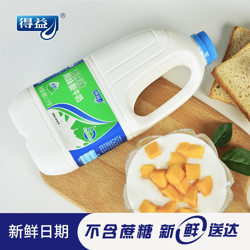 得益 无蔗糖大桶酸奶 1.1kg*2桶 京东优惠券折后¥29包邮