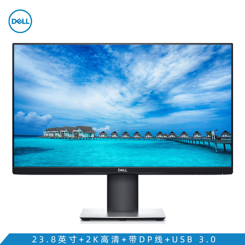 DELL 戴尔 P2421DC 23.8英寸 2K高清  IPS显示器 京东优惠券折后￥1249秒杀