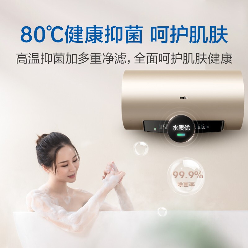 Haier 海尔 EC8001-PD3(U1) 电热水器 80升 双重优惠折后￥1148