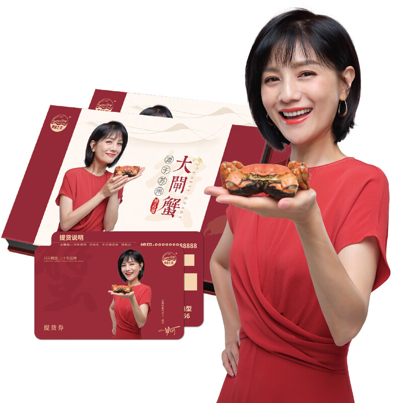 阳澄之王 2666型大闸蟹提货卡礼券 公4.5两*4只+母3两*4只 双重优惠折后￥158