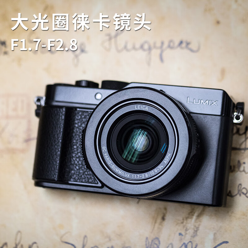 Panasonic 松下 LX100M2 便携式数码相机 京东优惠券折后￥4483秒杀 送内存卡+耳机