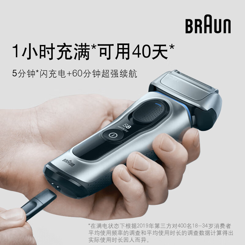 Braun 博朗 8330s 电动剃须刀 京东优惠券折后￥999