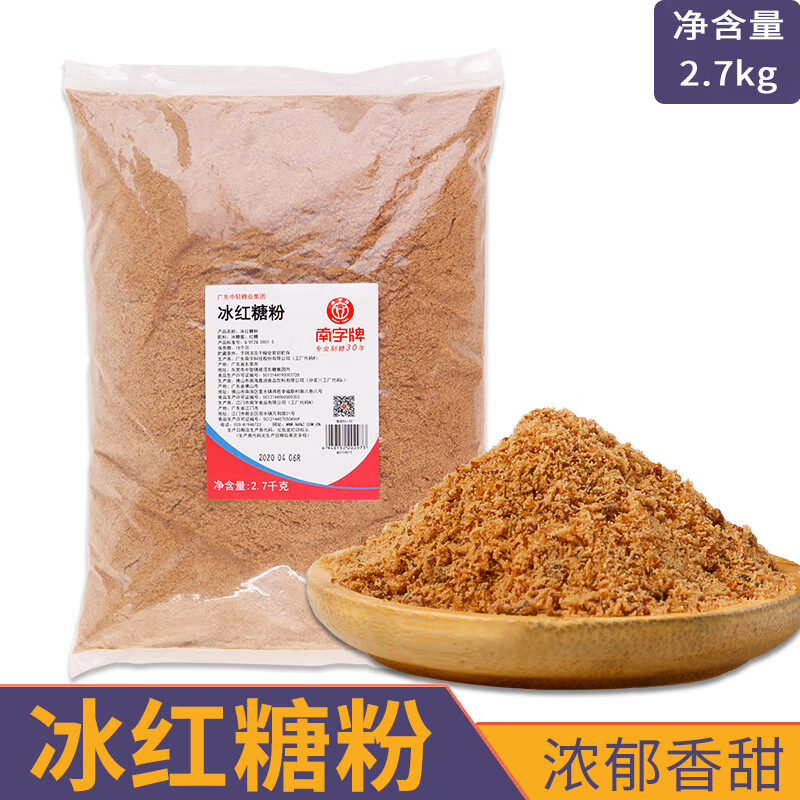 南字牌 冰红糖粉 2.7kg 京东优惠券折后￥19.9包邮