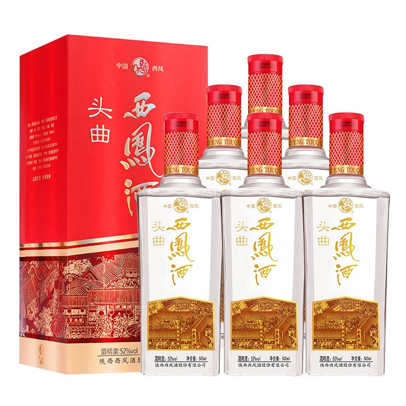 西凤酒 头曲 52度凤香型白酒 500mL*6瓶*2件 733.04元包邮（折366.52元/箱）