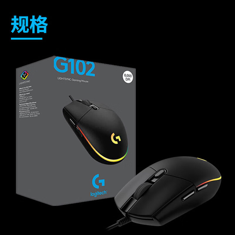 Logitech 罗技 G102 第二代 LIGHTSYNC 游戏鼠标 双重优惠折后￥69秒杀 多色可选