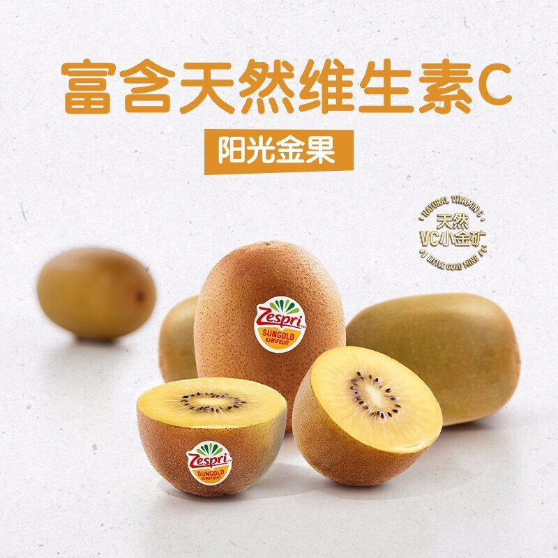 Zespri 佳沛 新西兰金奇异果 (特大124-145g)12个*2件 双重优惠折后¥149 Zespri 佳沛 新西兰金奇异果 (特大124-145g)12个*2件 双重优惠折后¥149