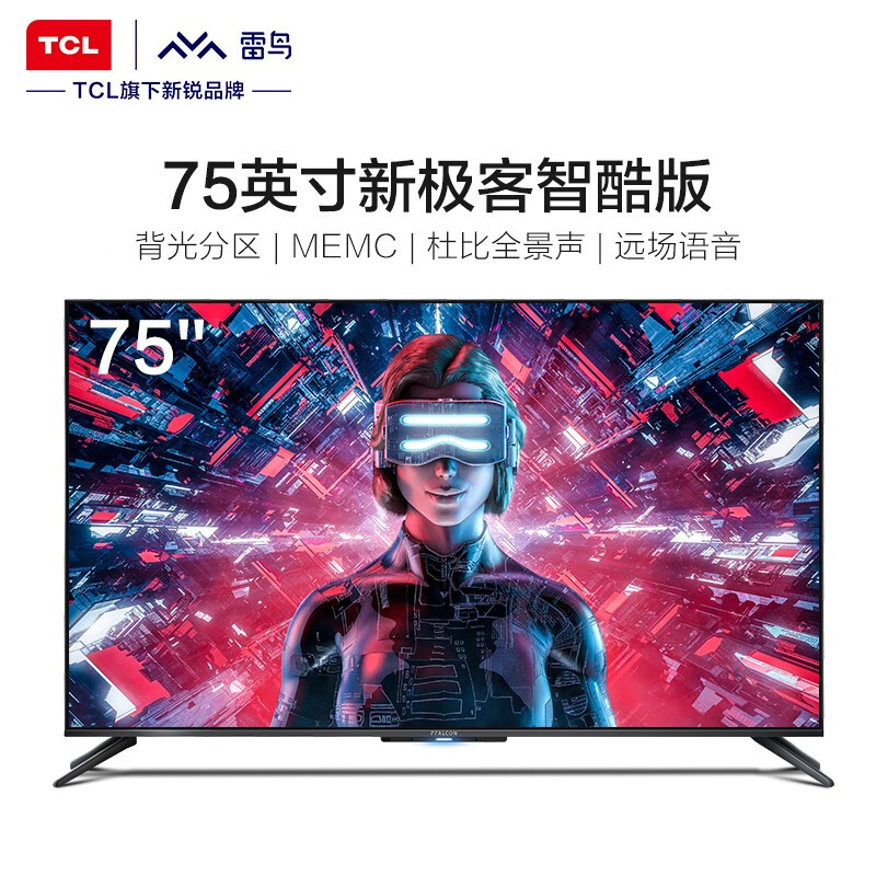 TCL FFALCON 雷鸟 75S535C 液晶电视机 75英寸 下单折后￥5799