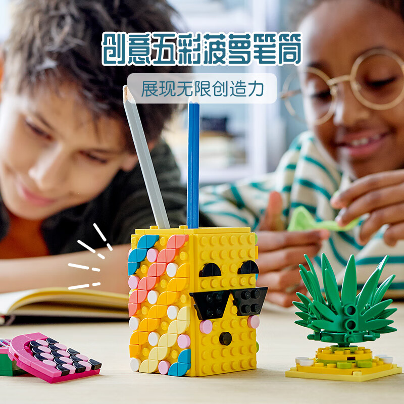 LEGO 乐高 DOTs系列 41906 菠萝笔筒 积木玩具 双重优惠折后￥109