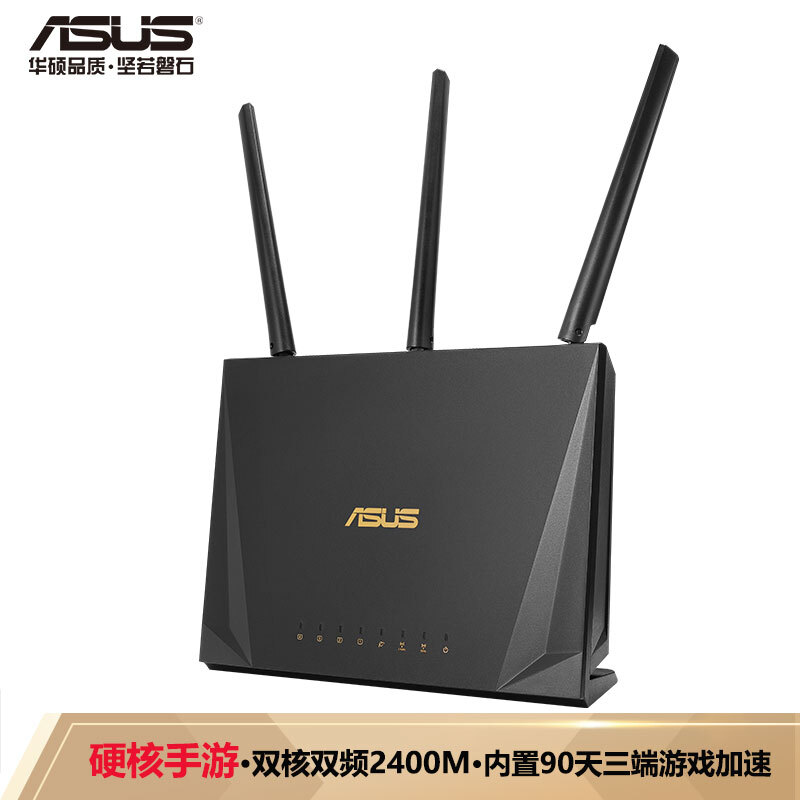 ASUS 华硕 RT-AC85P 2400M双频全千兆无线路由器 ￥299秒杀