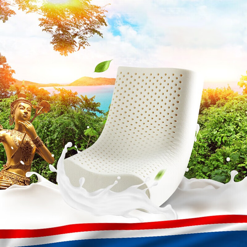 梦洁家纺 MAISON 泰国进口乳胶枕 2个 双重优惠折后￥148秒杀