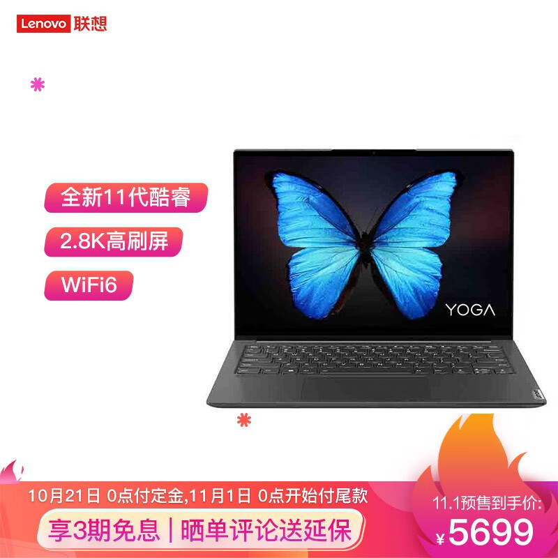 双11预售 Lenovo 联想 YOGA 14s 2021 14寸笔记本电脑（i5-1135G7/16GB/512GB/2.8K/90Hz）￥5699（需200元定金）白条3期免息