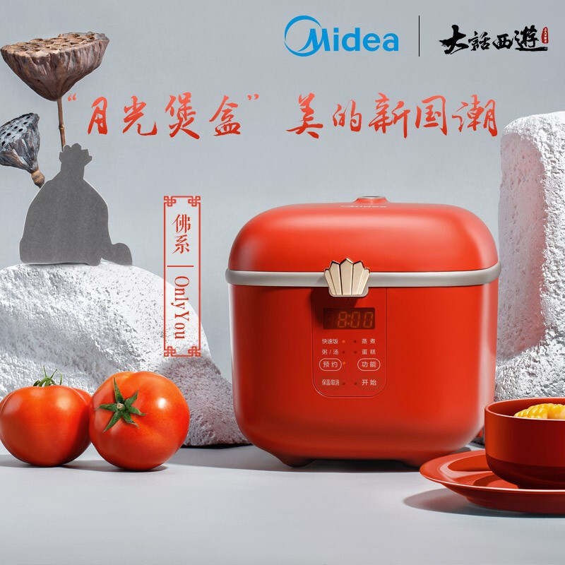 Midea 美的 《大话西游》联名款 迷你智能电饭煲 MB-FB16E306 双重优惠折后￥209包邮 多色可选