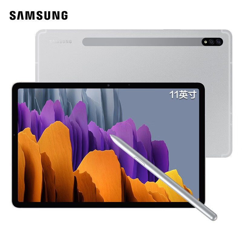 SAMSUNG 三星 Galaxy Tab S7 2020款 11英寸平板电脑 (8G+256GB/WLAN版）优惠券折后$529.99 两色可选 海淘转运到手约￥3556 京东￥5799