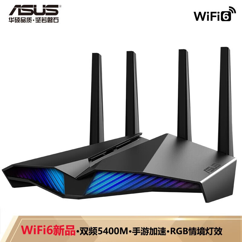 ASUS 华硕 RT-AX82U 5400M WiFi6 无线路由器 京东优惠券折后￥849秒杀