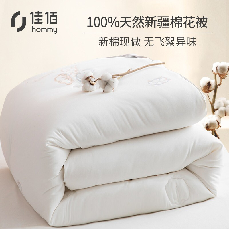 京东自有品牌 佳佰 100%新疆棉花被子被芯 冬被 6斤 200*230cm ￥149秒杀