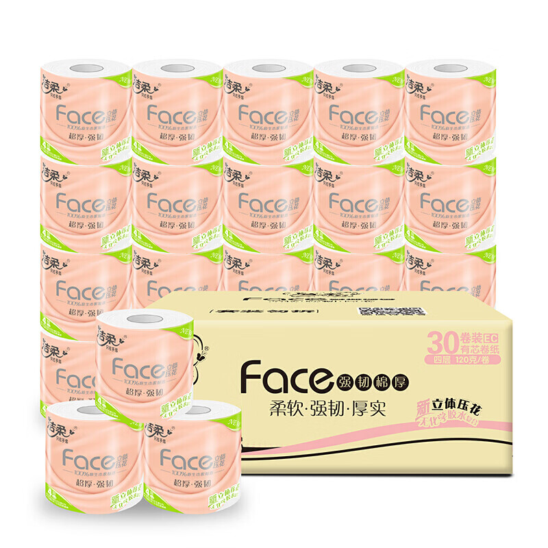 12点开始 C&S 洁柔 粉Face 卷纸 4层*120g*30卷 ￥9.9秒杀