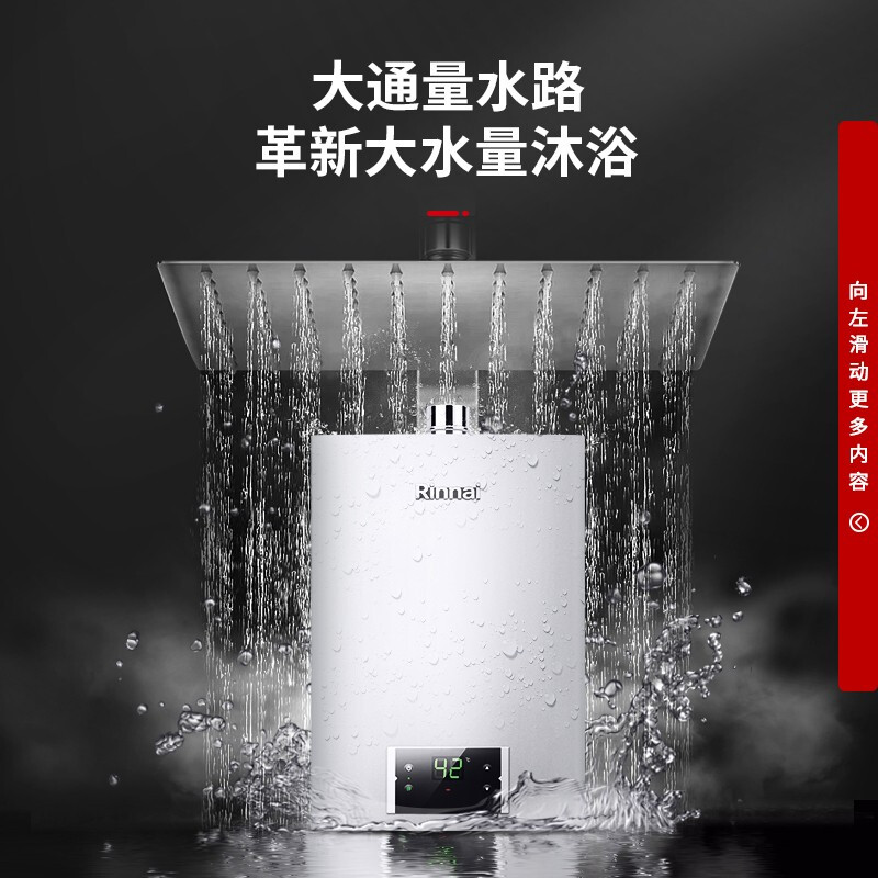 Rinnai 林内 16L 变频恒温家用燃气快速热水器 RUS-16QD32 京东优惠券折后￥3594