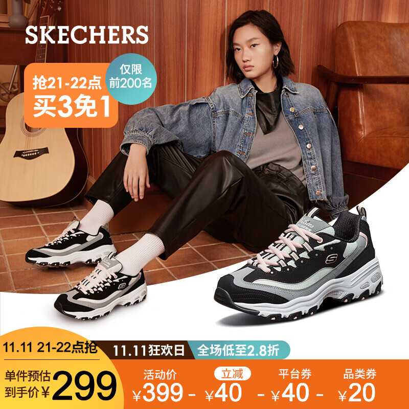 SKECHERS 斯凯奇 20年新款 D’LITES系列13143 女子休闲运动鞋 熊猫鞋*2双 ￥508 Plus会员还可95折
