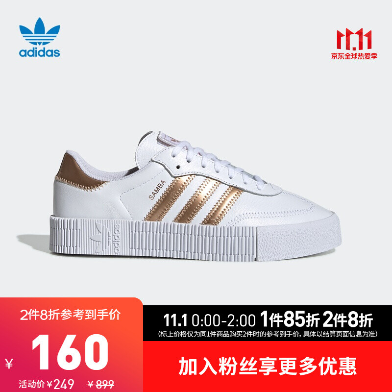0点开始 Adidas 阿迪达斯 Originals Samba Rose 女子休闲板鞋 FV4442 凑单折后￥160